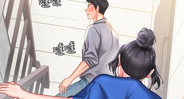 《补习街》第95话 第40页