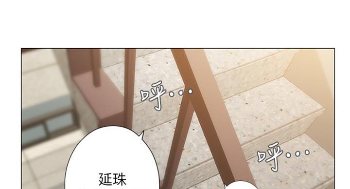 《补习街》第95话 第47页