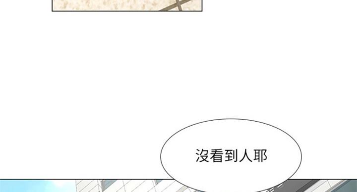 《补习街》第95话 第53页
