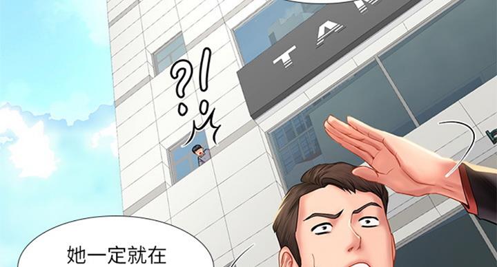 《补习街》第95话 第54页