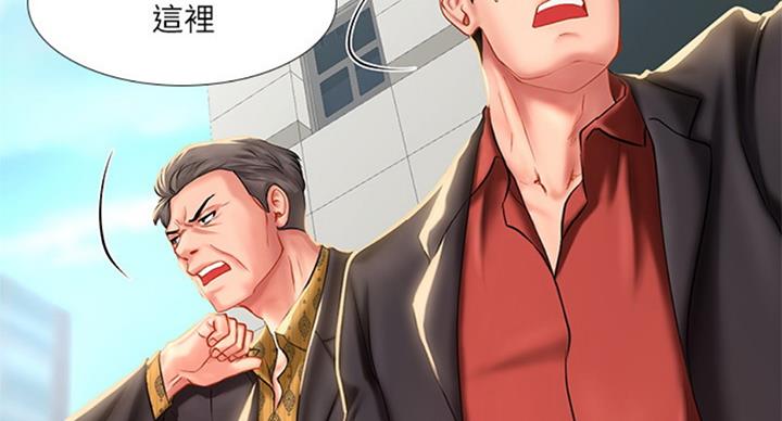 《补习街》第95话 第55页
