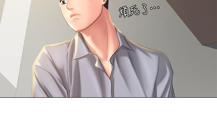《补习街》第95话 第58页