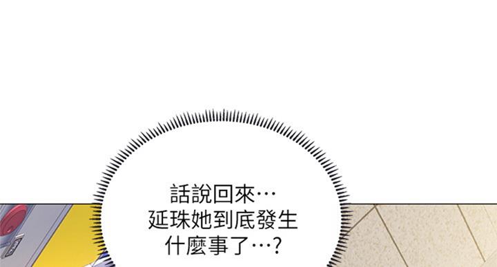 《补习街》第95话 第59页