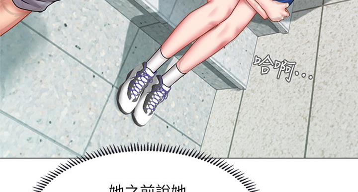 《补习街》第95话 第62页