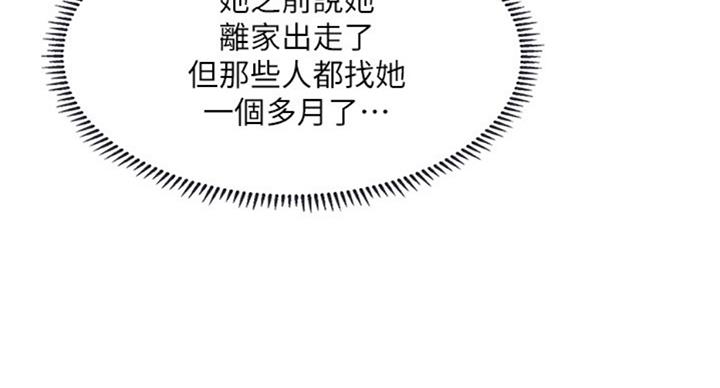 《补习街》第95话 第63页