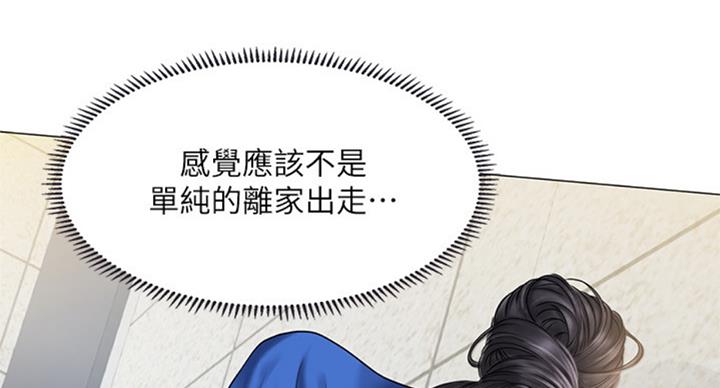 《补习街》第95话 第64页