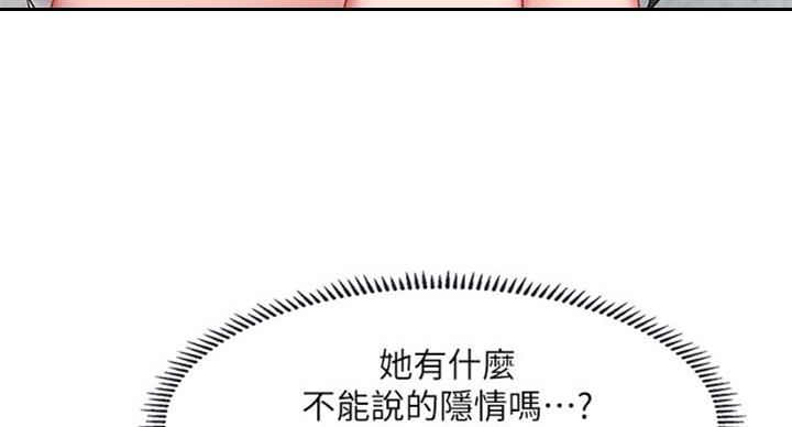 《补习街》第95话 第66页