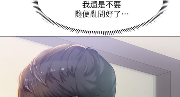 《补习街》第95话 第67页