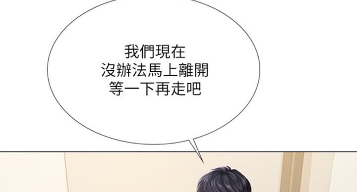 《补习街》第95话 第70页
