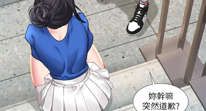 《补习街》第95话 第73页