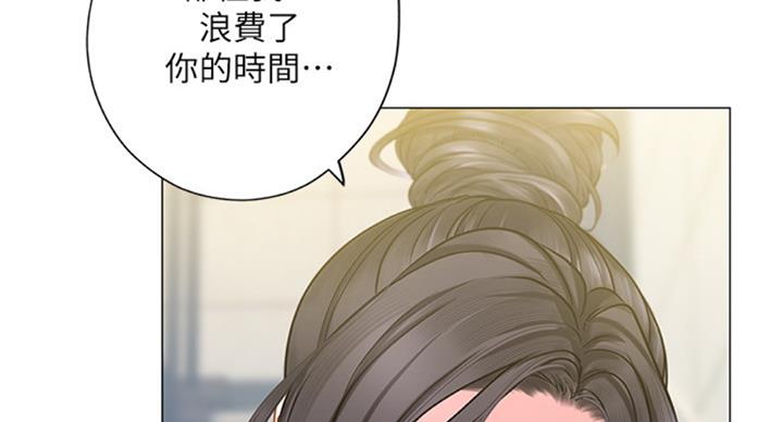 《补习街》第95话 第75页