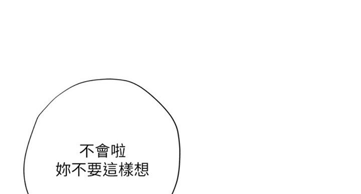 《补习街》第95话 第78页