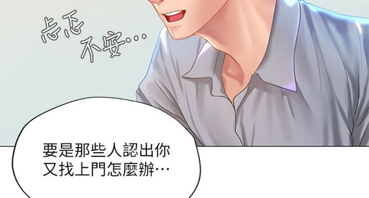 《补习街》第95话 第80页