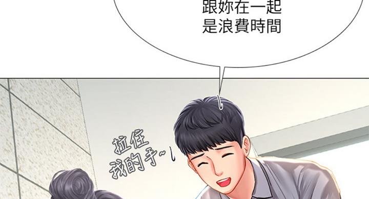 《补习街》第95话 第82页