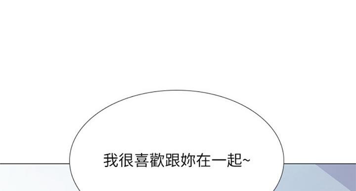 《补习街》第95话 第85页