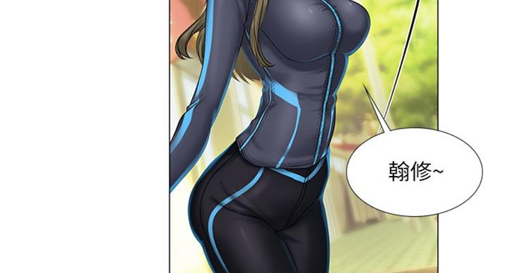 《补习街》第95话 第8页