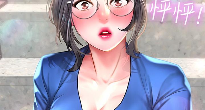 《补习街》第95话 第90页