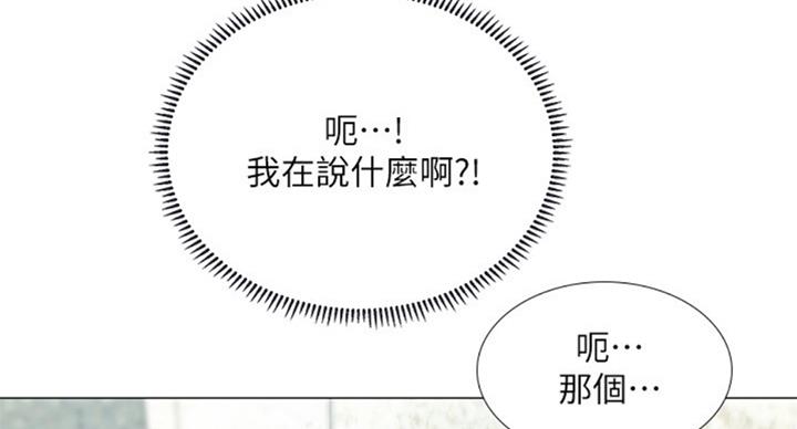 《补习街》第95话 第95页
