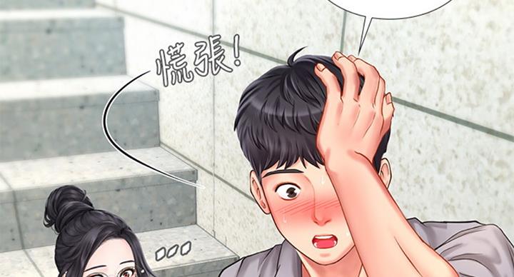 《补习街》第95话 第96页