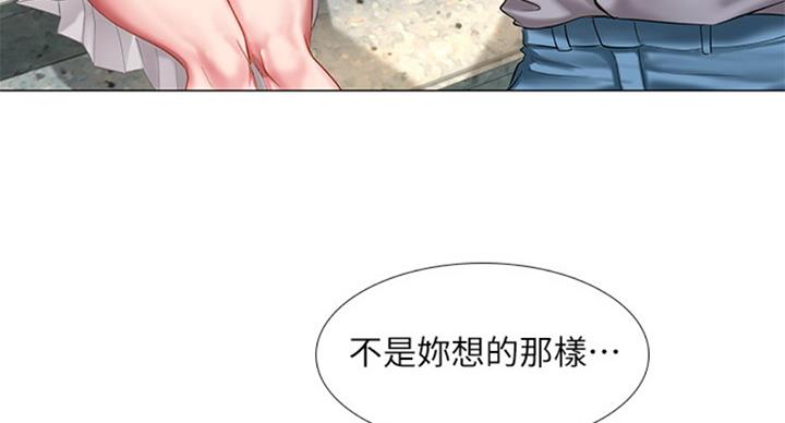 《补习街》第95话 第98页