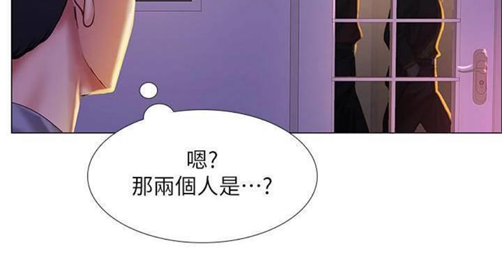 《补习街》第97话 第107页