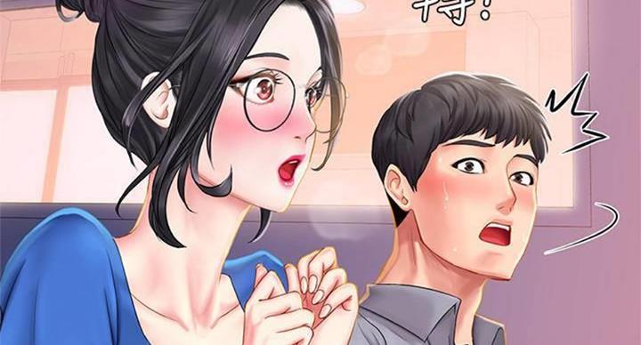 《补习街》第97话 第111页