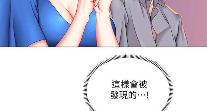 《补习街》第97话 第112页