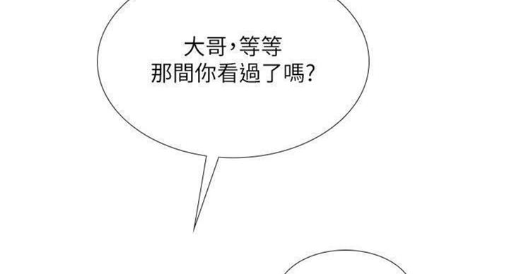 《补习街》第97话 第115页