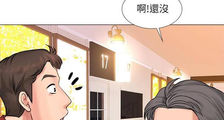 《补习街》第97话 第116页