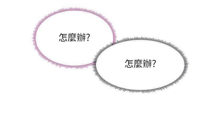 《补习街》第97话 第125页
