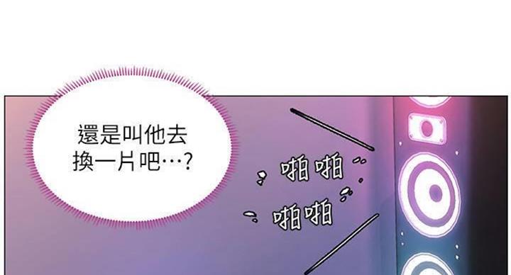 《补习街》第97话 第126页