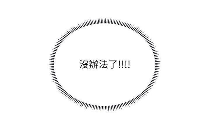 《补习街》第97话 第129页