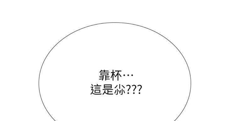 《补习街》第97话 第12页