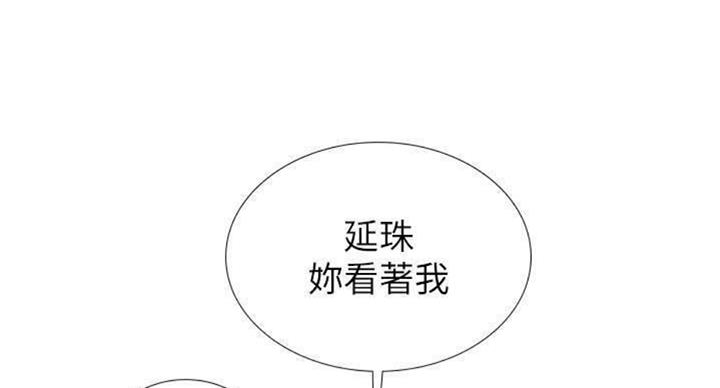 《补习街》第97话 第130页