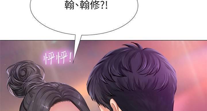 《补习街》第97话 第134页