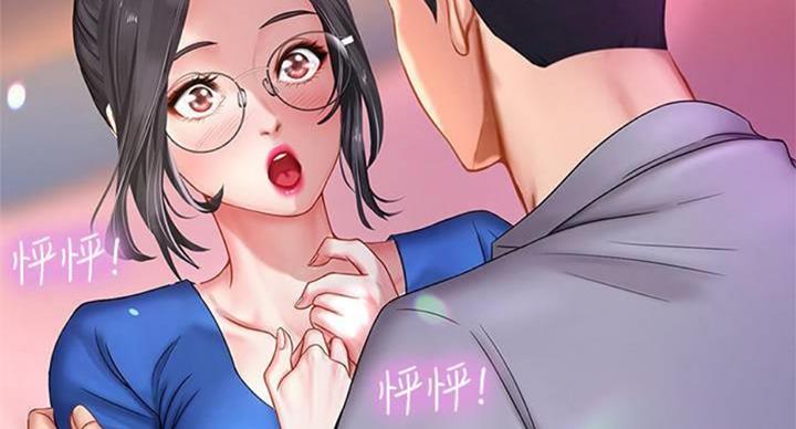 《补习街》第97话 第135页