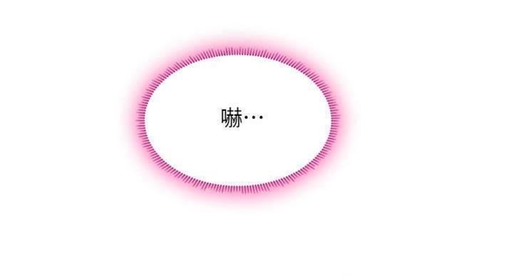 《补习街》第97话 第137页