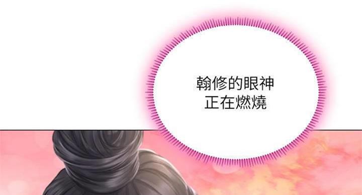 《补习街》第97话 第138页