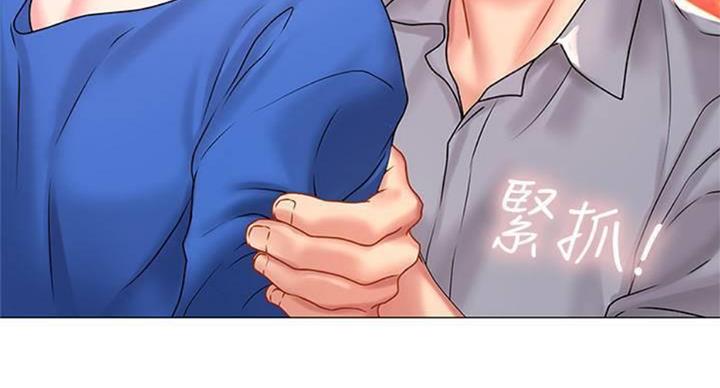 《补习街》第97话 第140页