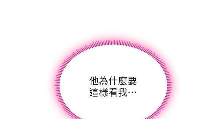 《补习街》第97话 第141页