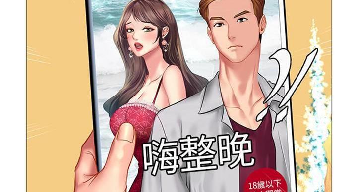《补习街》第97话 第14页