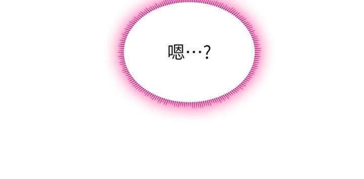 《补习街》第97话 第153页