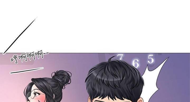 《补习街》第97话 第16页