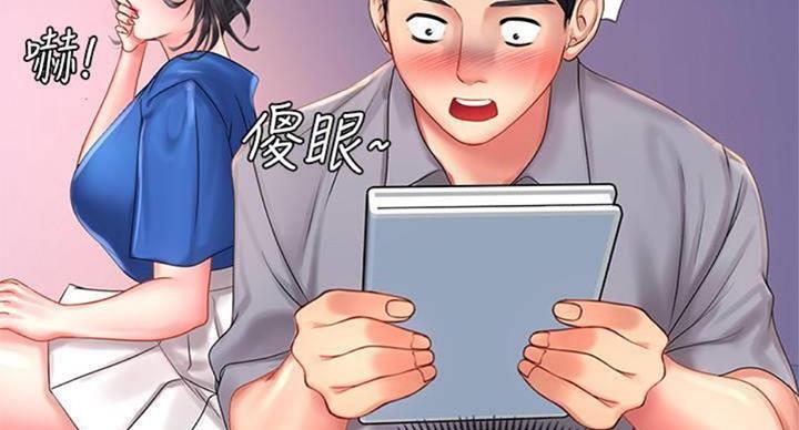 《补习街》第97话 第17页