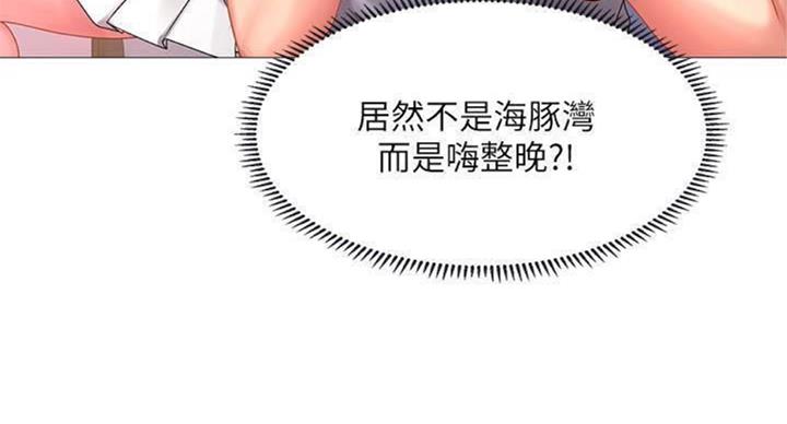 《补习街》第97话 第18页