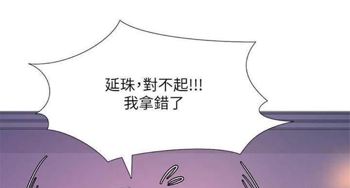 《补习街》第97话 第19页