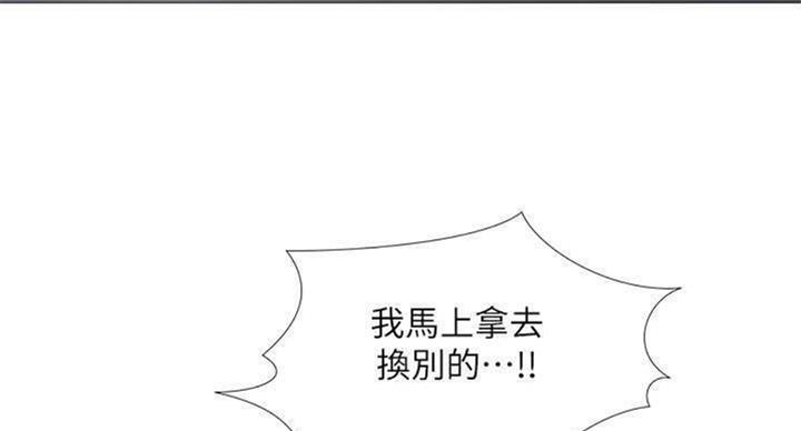 《补习街》第97话 第22页