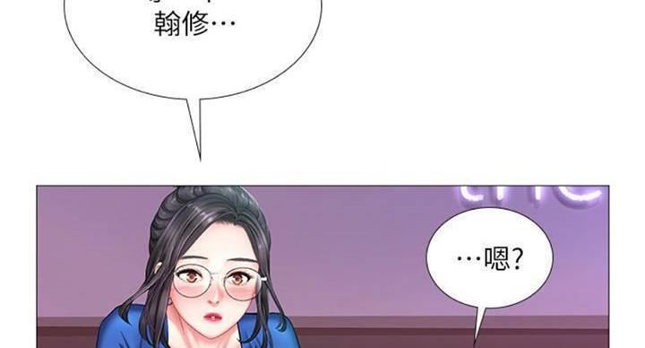 《补习街》第97话 第25页