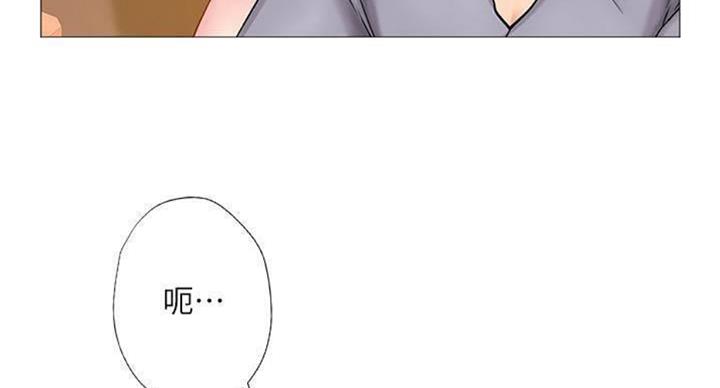 《补习街》第97话 第27页