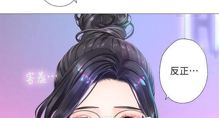 《补习街》第97话 第28页